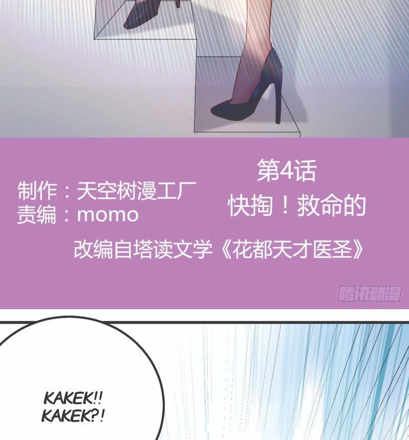 Full-level Peach Blossom Acupuncturist Chapter 04 Gambar 3
