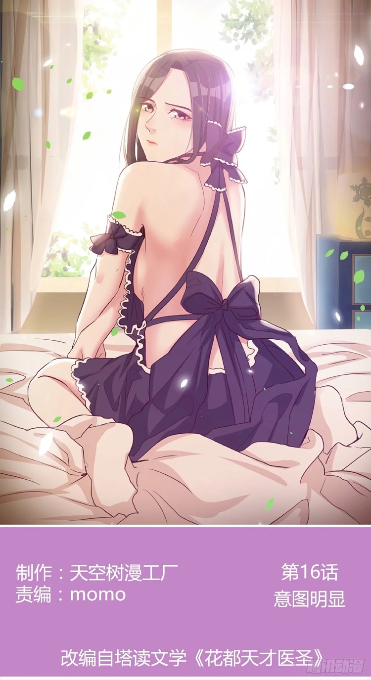Full-level Peach Blossom Acupuncturist Chapter 16 Gambar 2