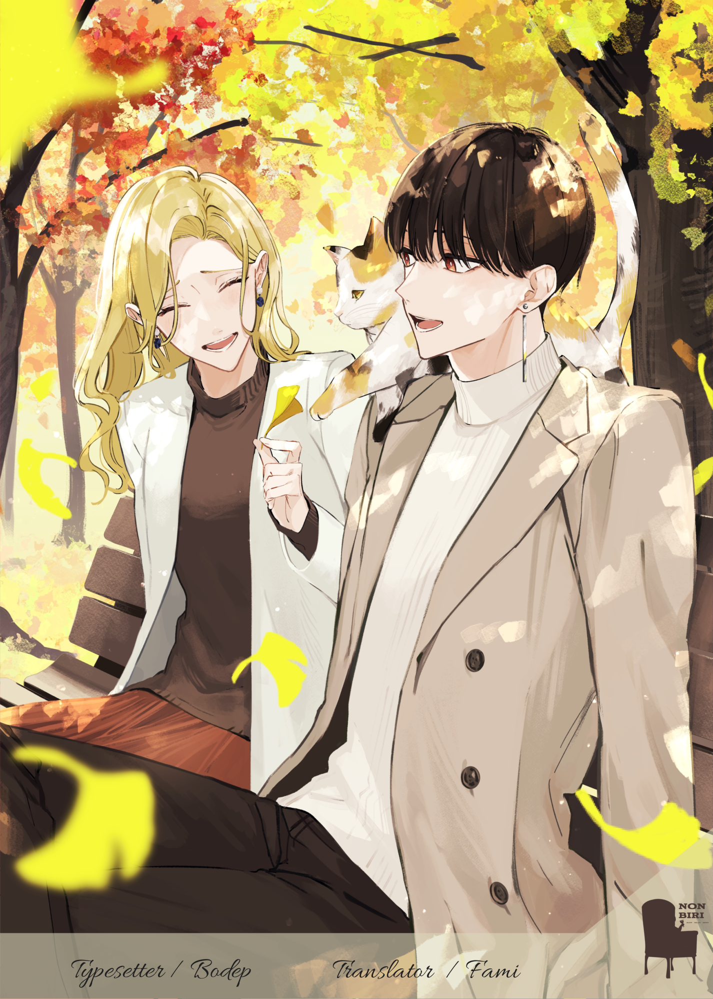Fundari, Kettari, Aishitari Chapter 01.2 Gambar 1