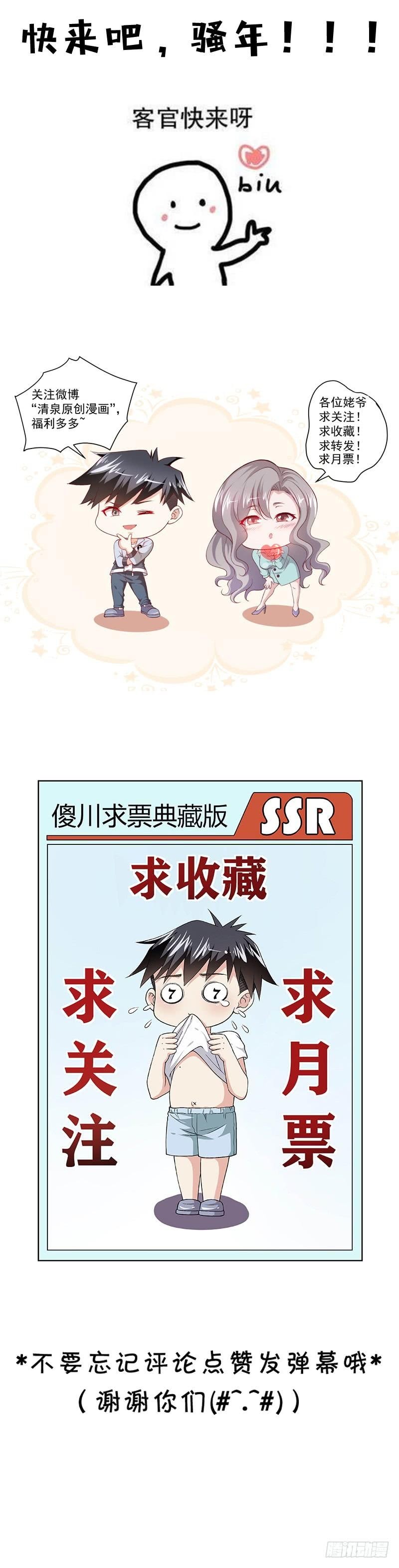 Funeral Sword Chapter 16 Gambar 19