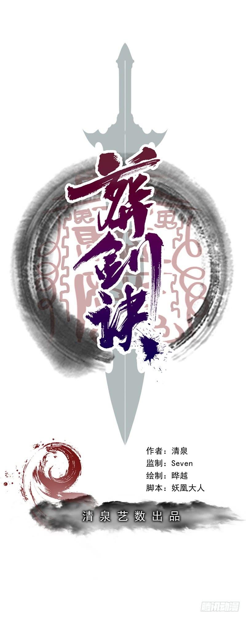 Funeral Sword Chapter 25 Gambar 3