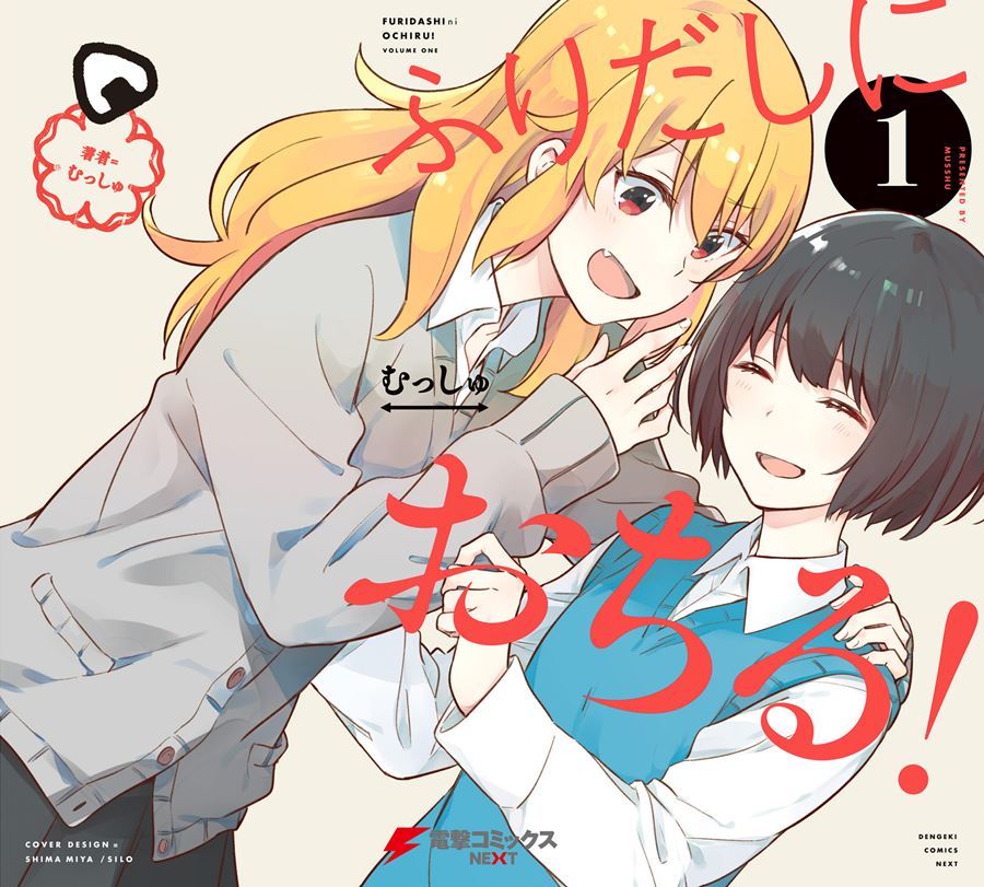 Furidashi ni Ochiru! Chapter 01 Gambar 2