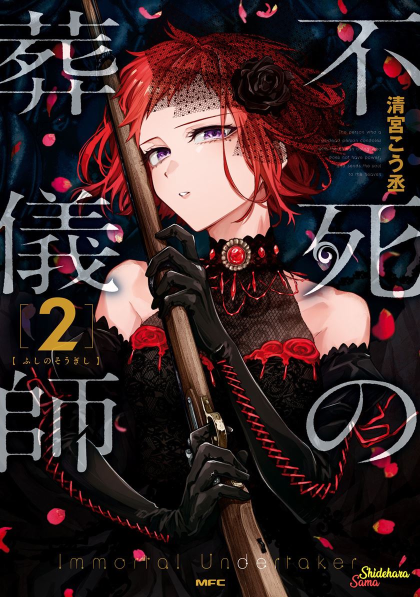 Fushi no Sougishi Chapter 08 Gambar 2