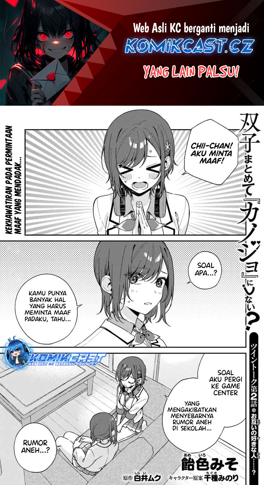 Futago Matomete Kanojo Ni Shinai Chapter 03.5 Gambar 2