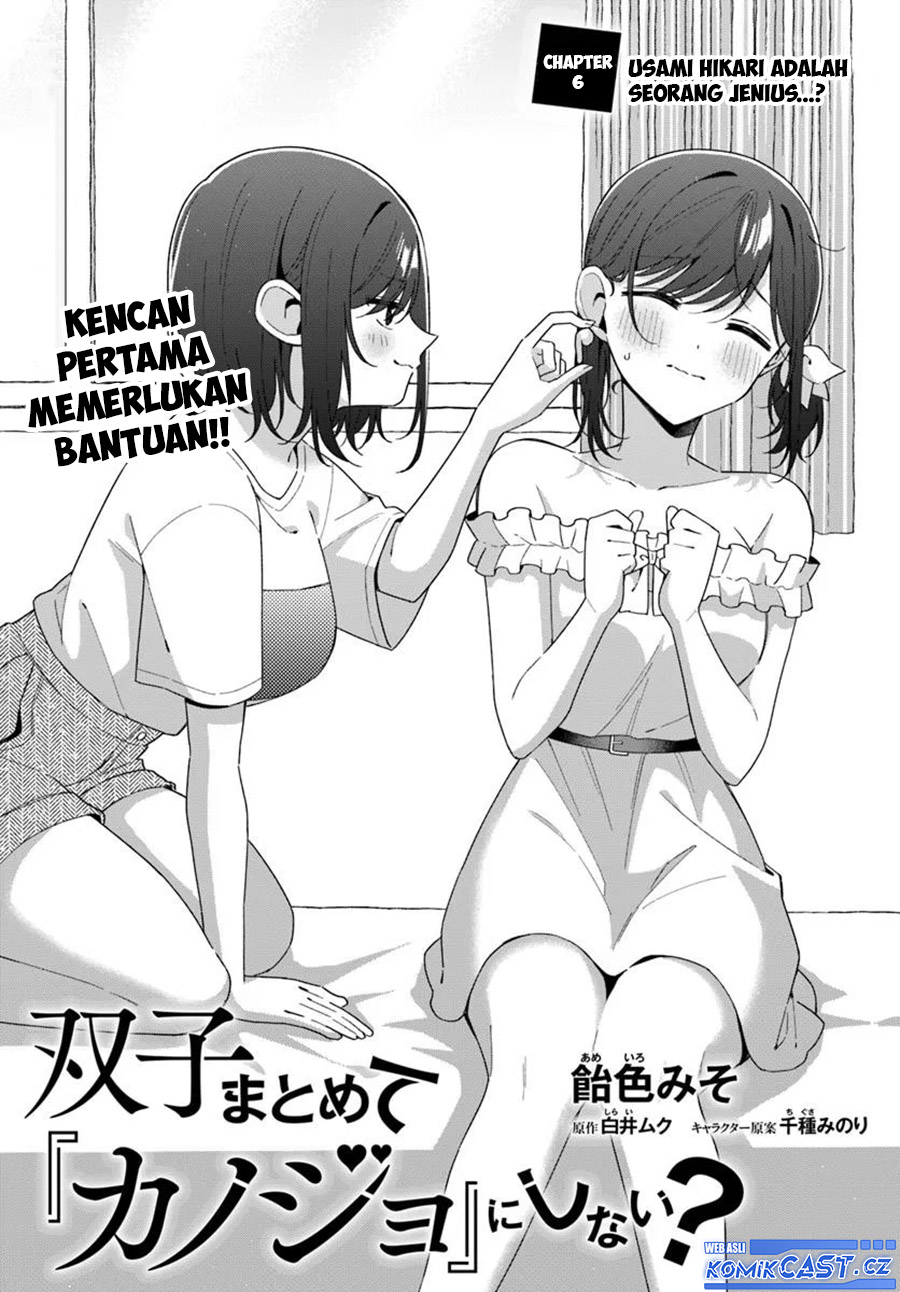 Futago Matomete Kanojo Ni Shinai Chapter 06.1 Gambar 4