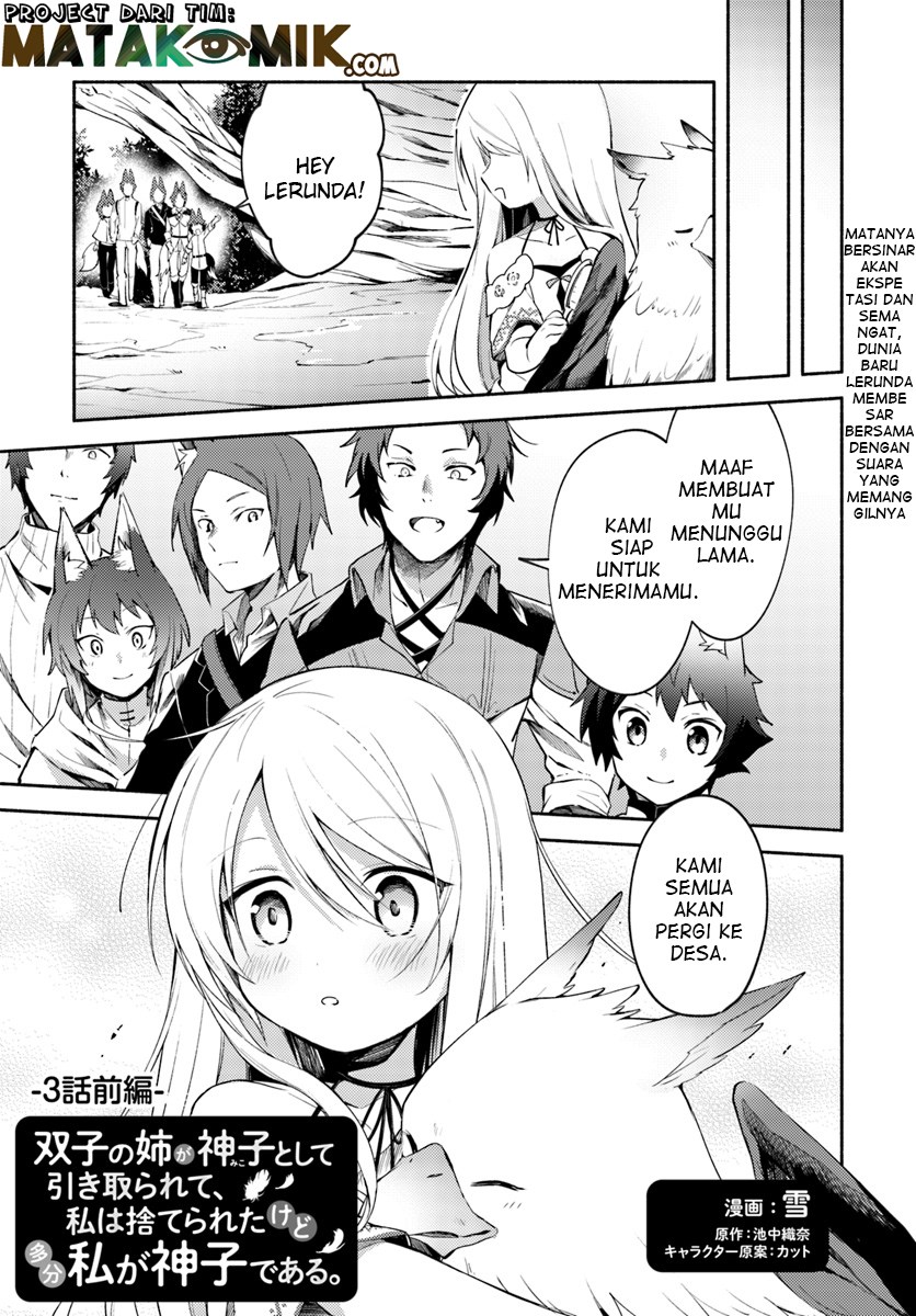 Futago no ane ga miko toshite hikitorarete, watashi wa suterareta kedo tabun watashi ga miko de aru Chapter 03 Gambar 3