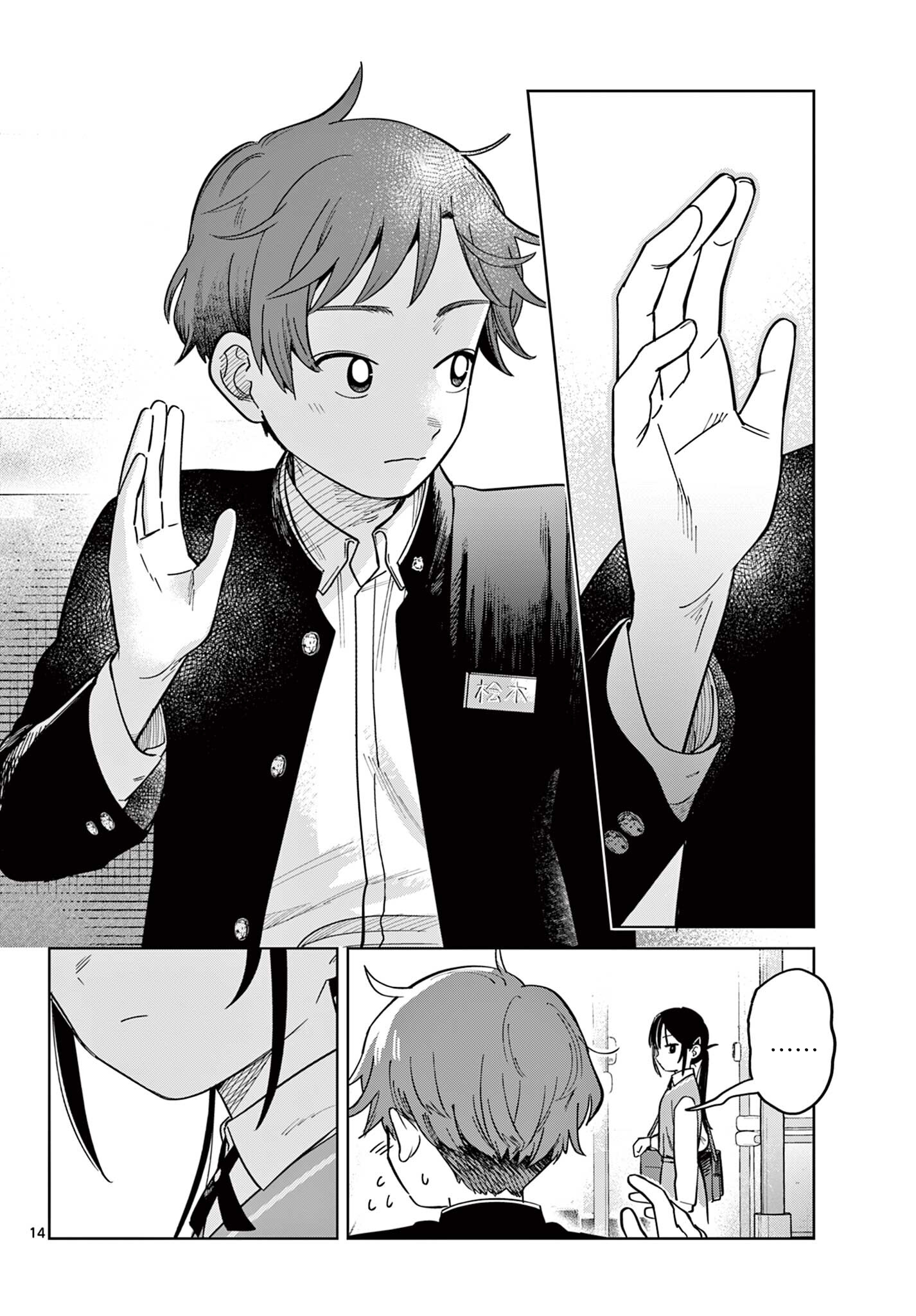 Futari Bus Chapter 02 Gambar 14