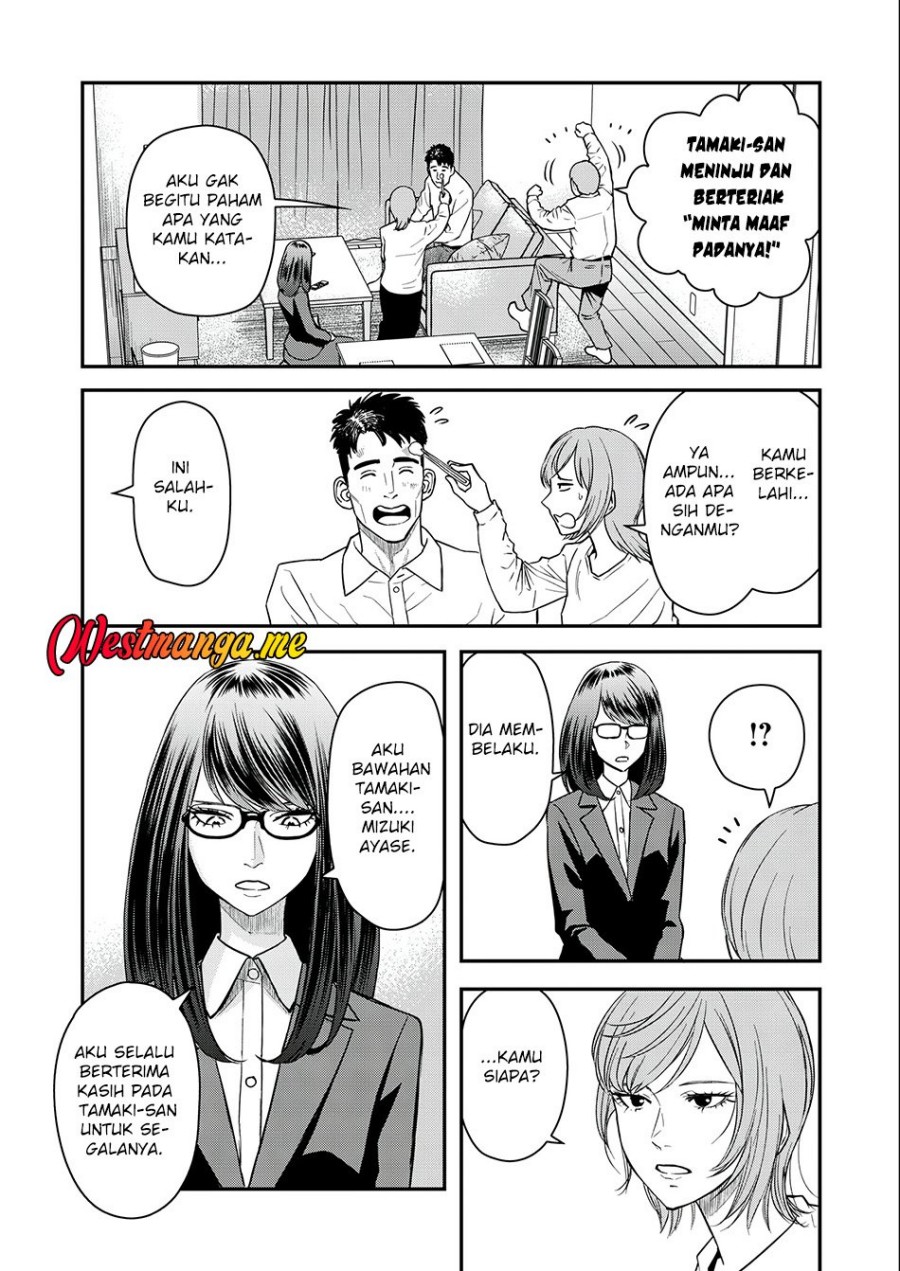 Futei No Olympia Chapter 04 Gambar 22