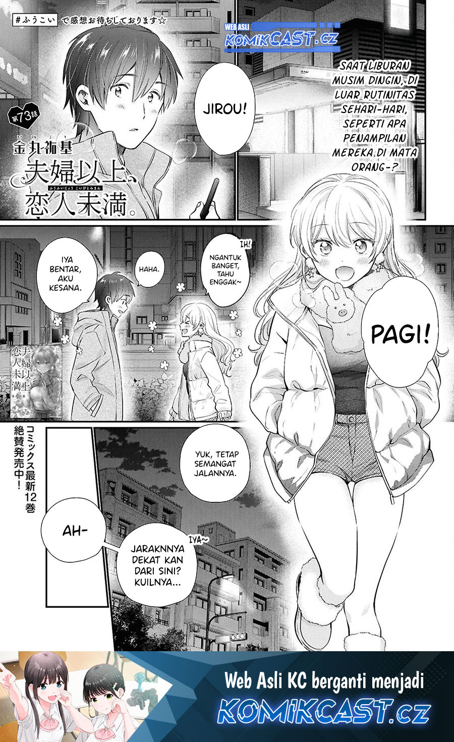 Fuufu Ijou Koibito Miman Chapter 73 Gambar 2