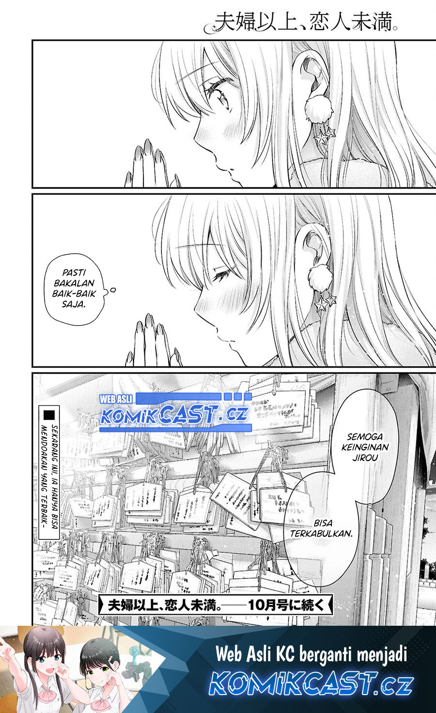 Fuufu Ijou Koibito Miman Chapter 73 Gambar 32