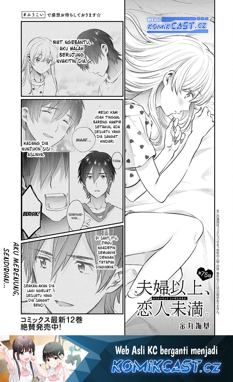 Fuufu Ijou Koibito Miman Chapter 75 Gambar 2