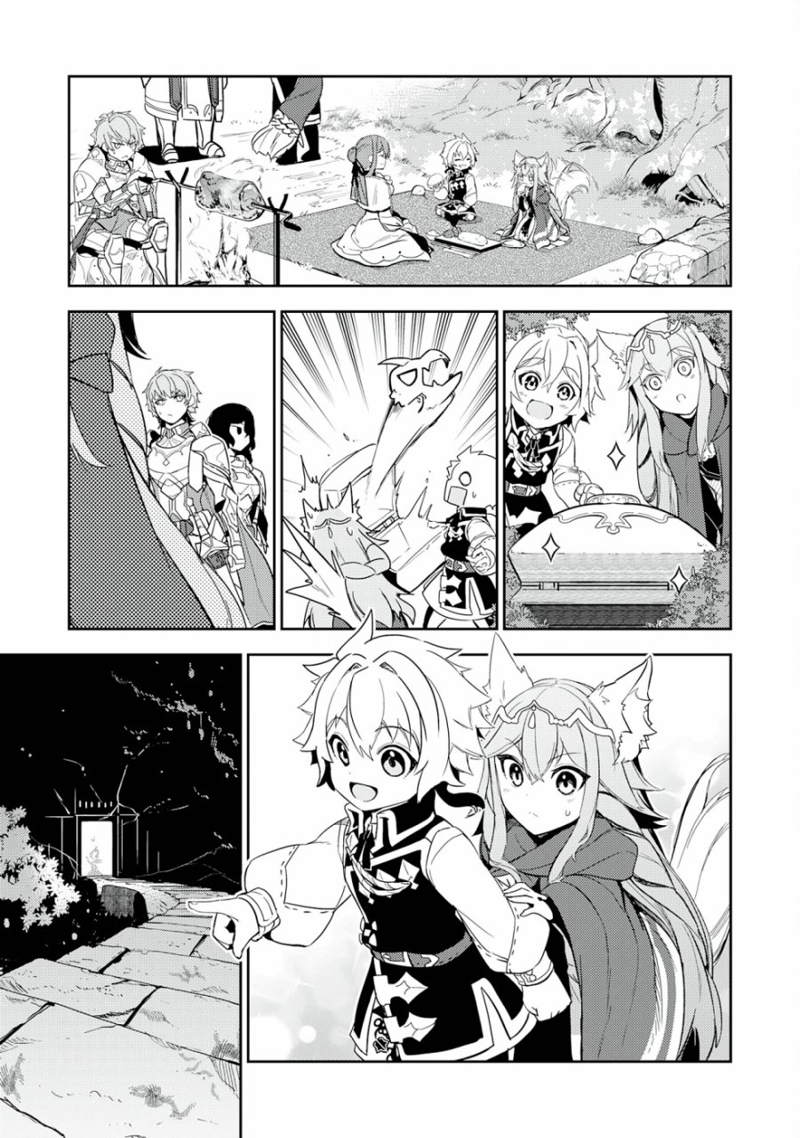 Fuun Kara no Saikyou Otoko (Unluckiness to the Strongest Man) Chapter 12 Gambar 26