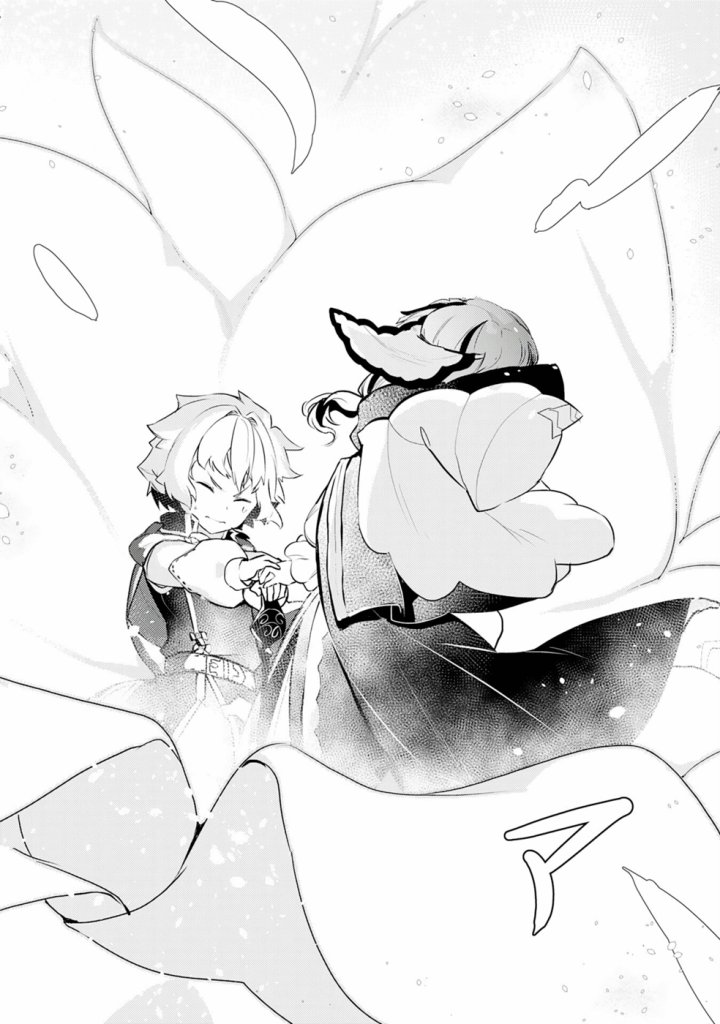 Fuun Kara no Saikyou Otoko (Unluckiness to the Strongest Man) Chapter 20 Gambar 18