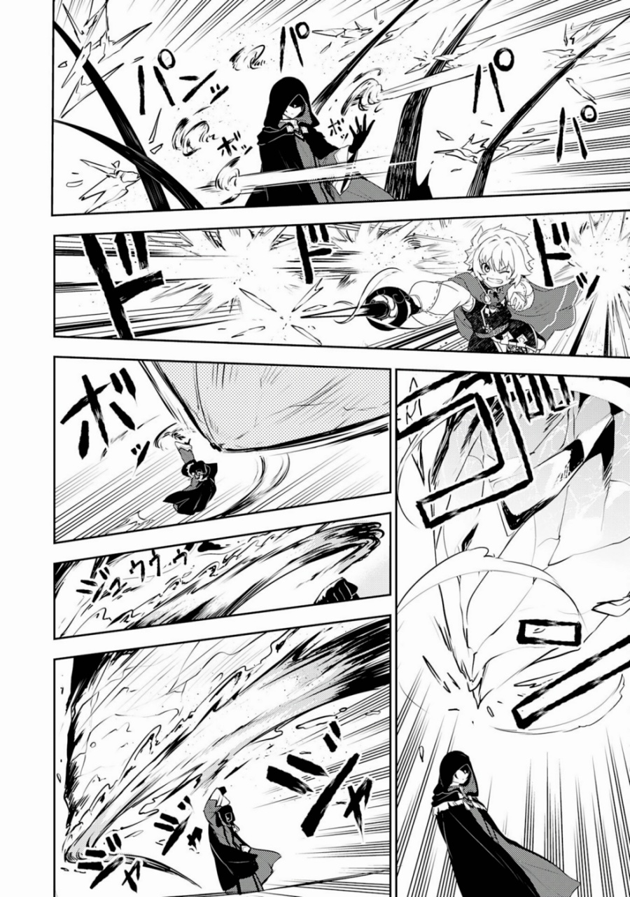 Fuun Kara no Saikyou Otoko (Unluckiness to the Strongest Man) Chapter 29 Gambar 8