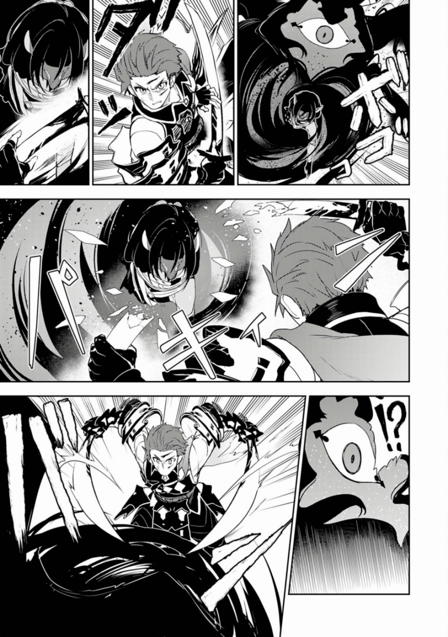 Fuun Kara no Saikyou Otoko (Unluckiness to the Strongest Man) Chapter 33 Gambar 42