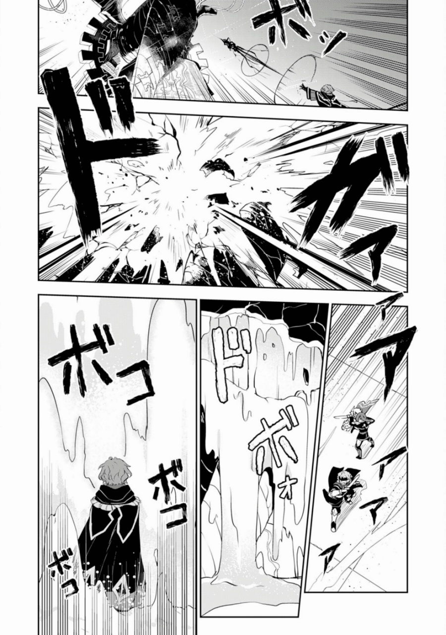 Fuun Kara no Saikyou Otoko (Unluckiness to the Strongest Man) Chapter 33 Gambar 57