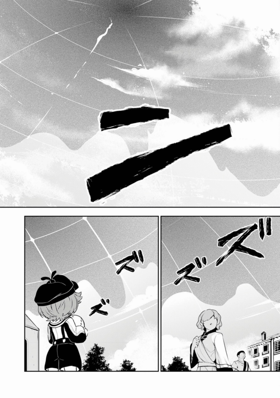 Fuun Kara no Saikyou Otoko (Unluckiness to the Strongest Man) Chapter 33 Gambar 61