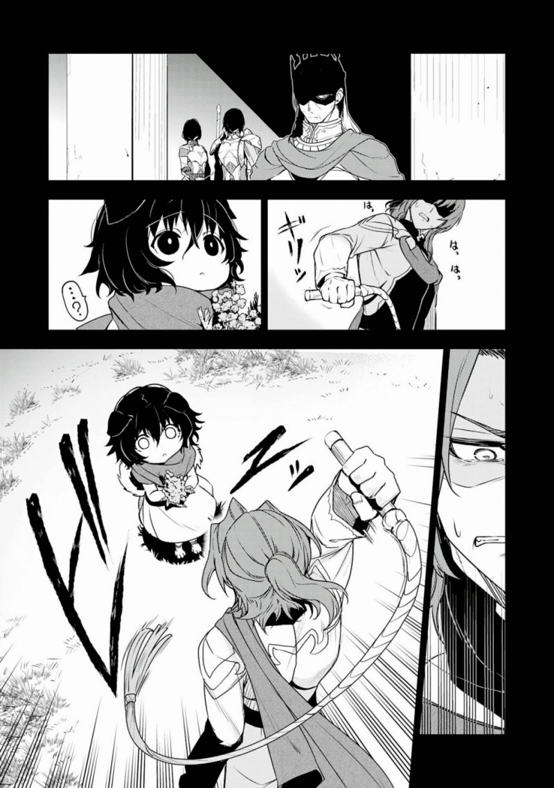 Fuun Kara no Saikyou Otoko (Unluckiness to the Strongest Man) Chapter 33 Gambar 12