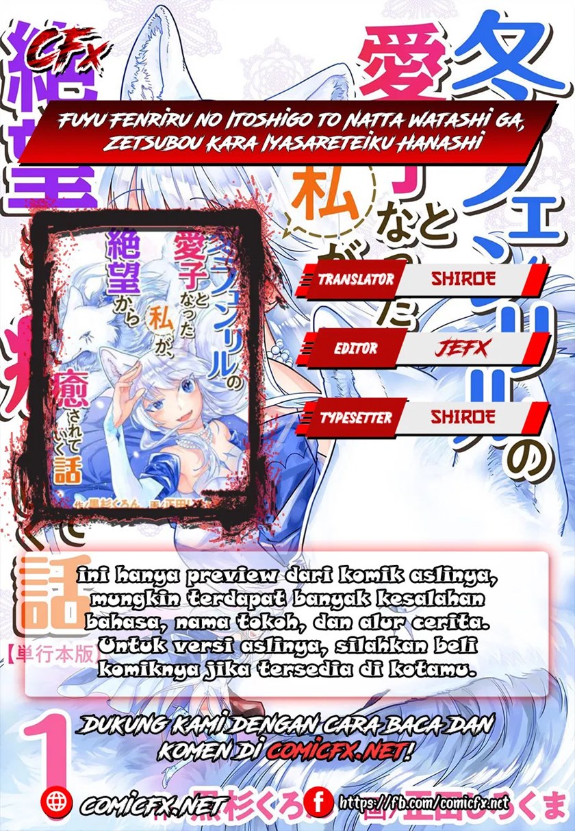 Fuyu Fenriru no Itoshigo to Natta Watashi ga, Zetsubou kara Iyasareteiku Hanashi Chapter 05 Gambar 1