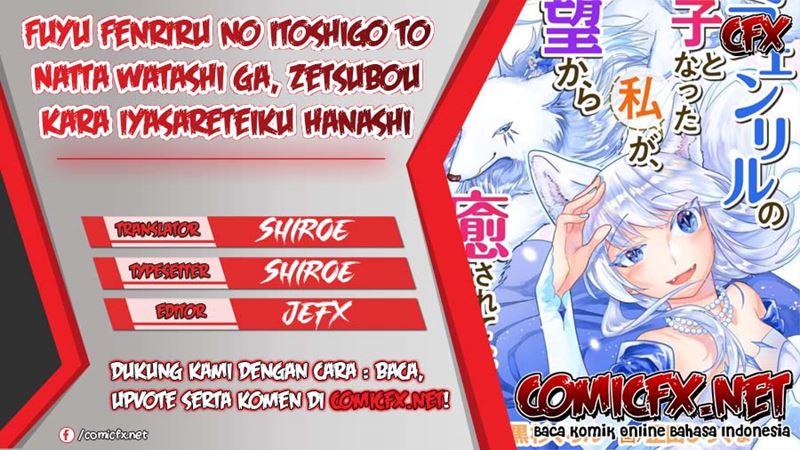 Fuyu Fenriru no Itoshigo to Natta Watashi ga, Zetsubou kara Iyasareteiku Hanashi Chapter 08 Gambar 1