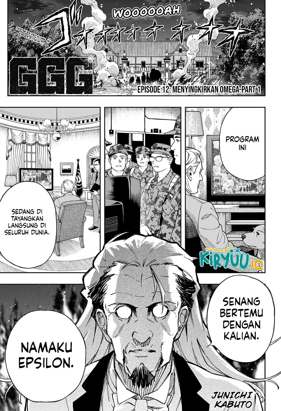 G.G.G. (KABUTO Junichi) Chapter 12 Gambar 2