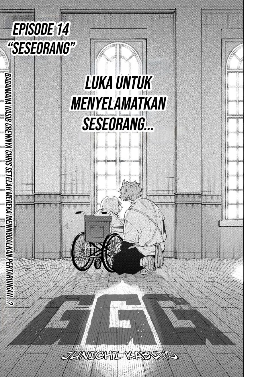 G.G.G. (KABUTO Junichi) Chapter 14 Gambar 4