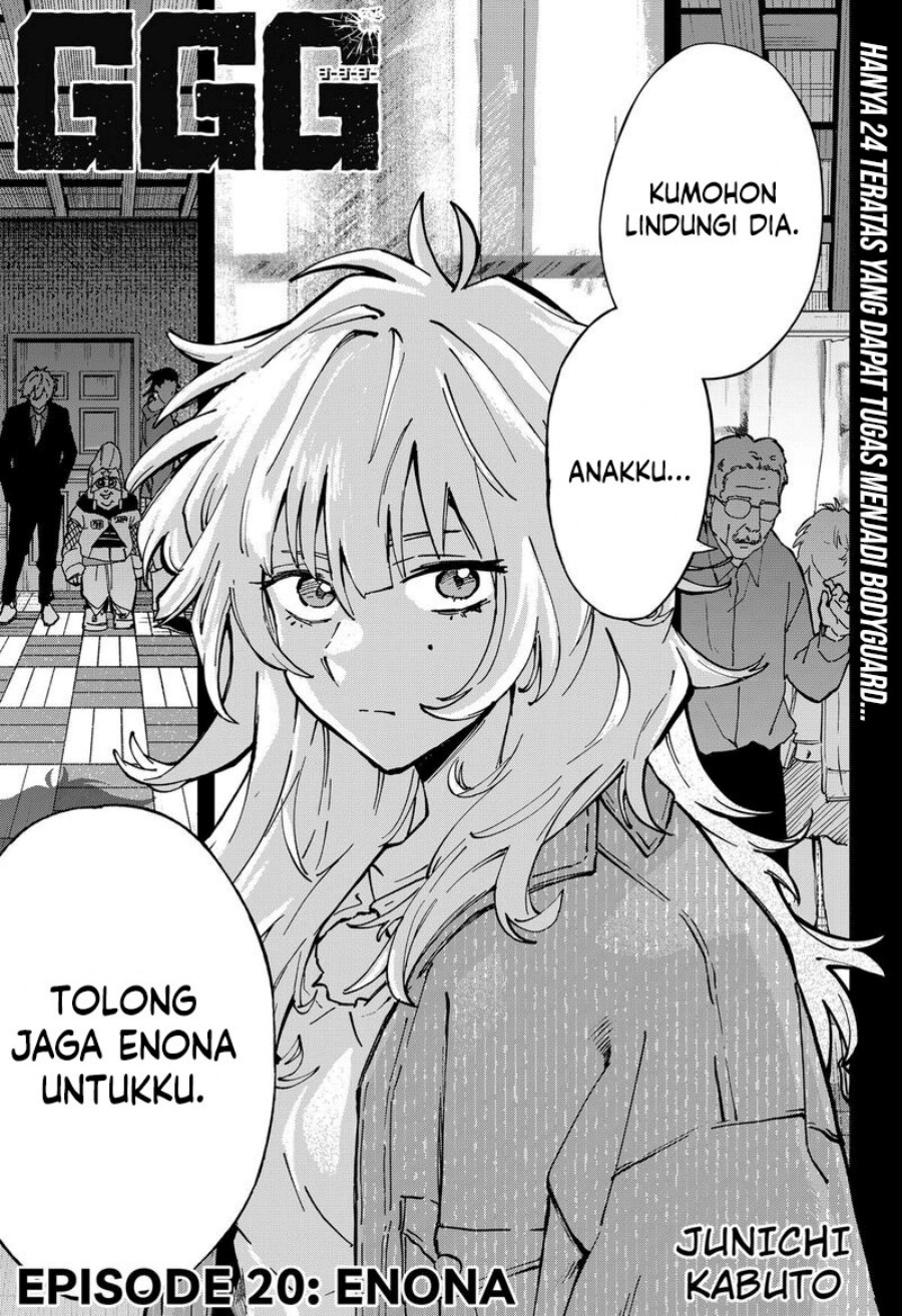 G.G.G. (KABUTO Junichi) Chapter 20 Gambar 2