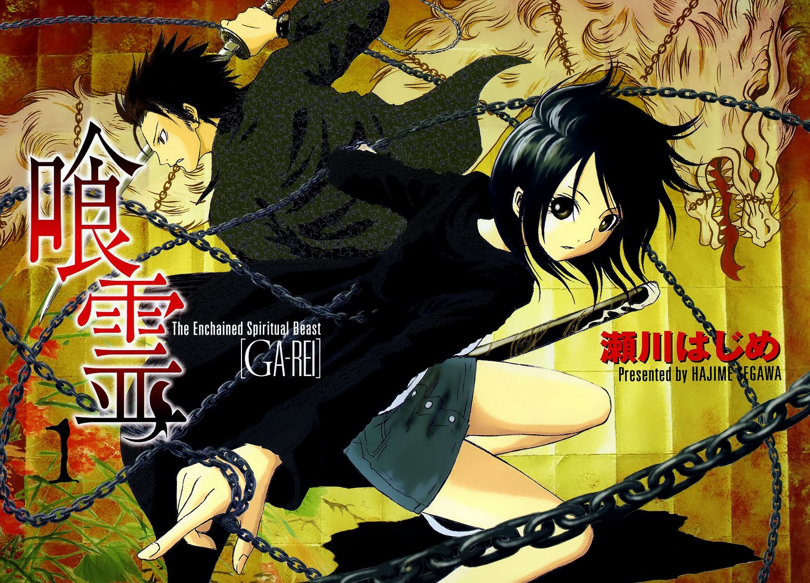 Ga-Rei Chapter 01 Gambar 3