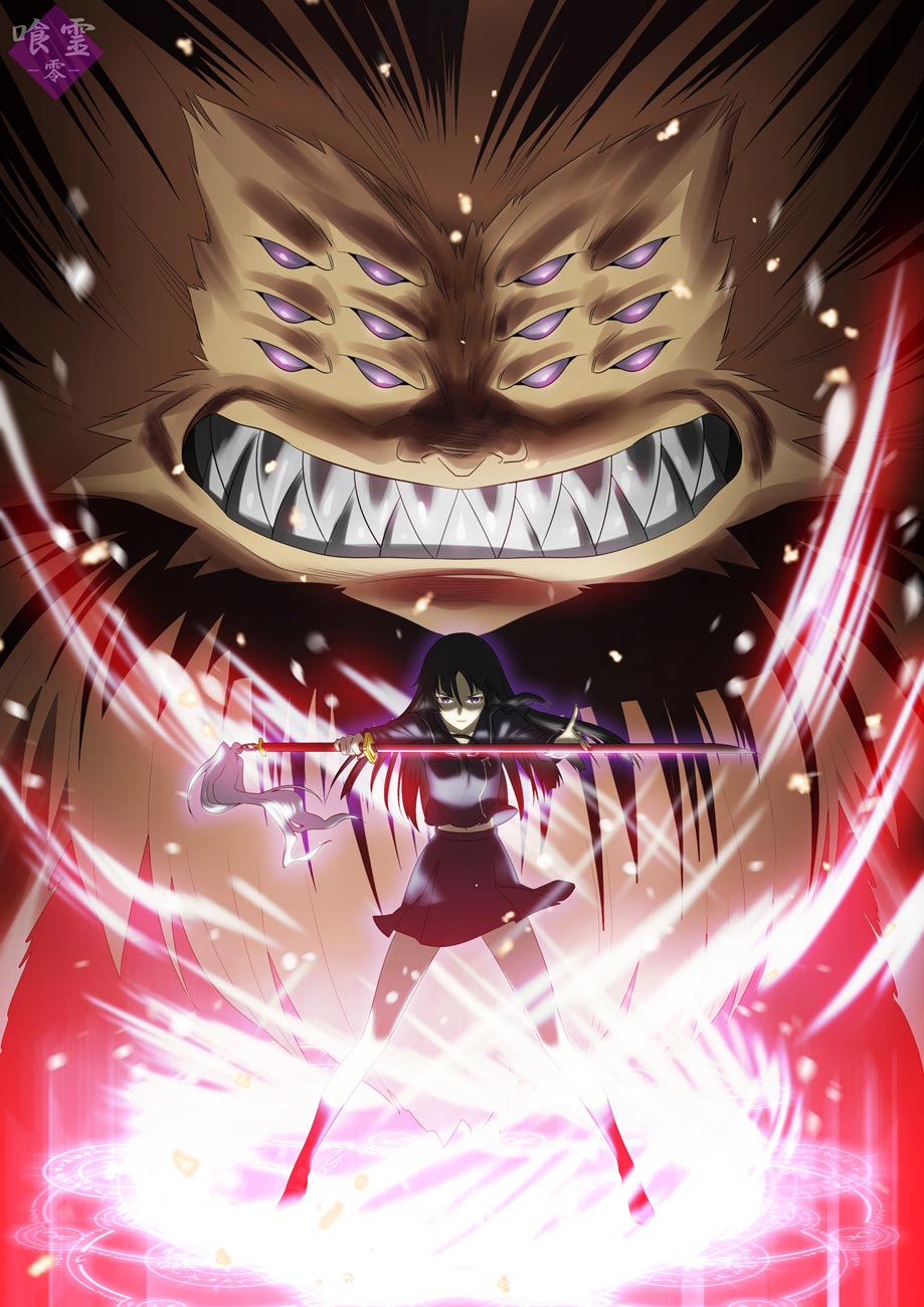 Ga-Rei Chapter 08 Gambar 48