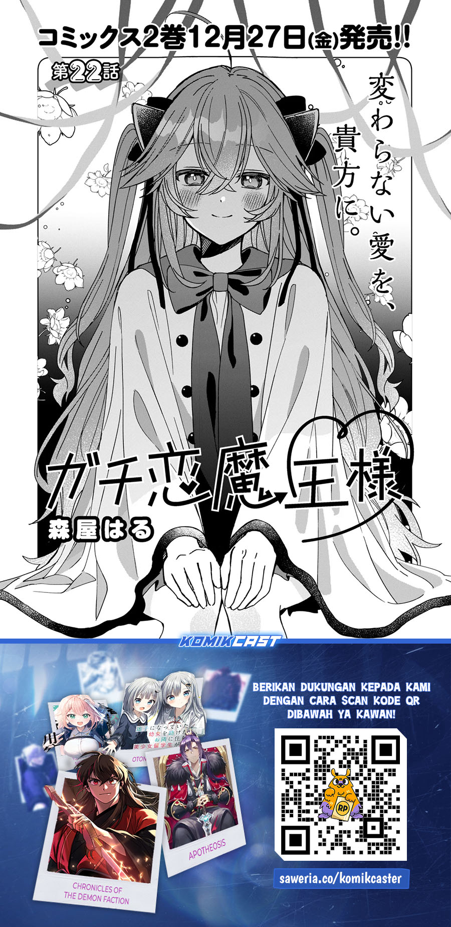 Gachi Koi Maou-sama Chapter 22 Gambar 2