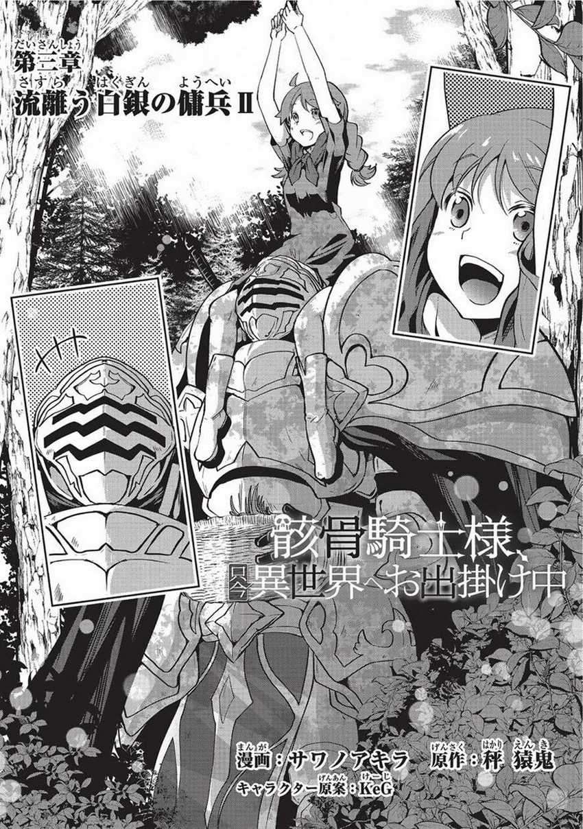 Gaikotsu Kishi-sama, Tadaima Isekai e Odekakechuu Chapter 03 Gambar 4