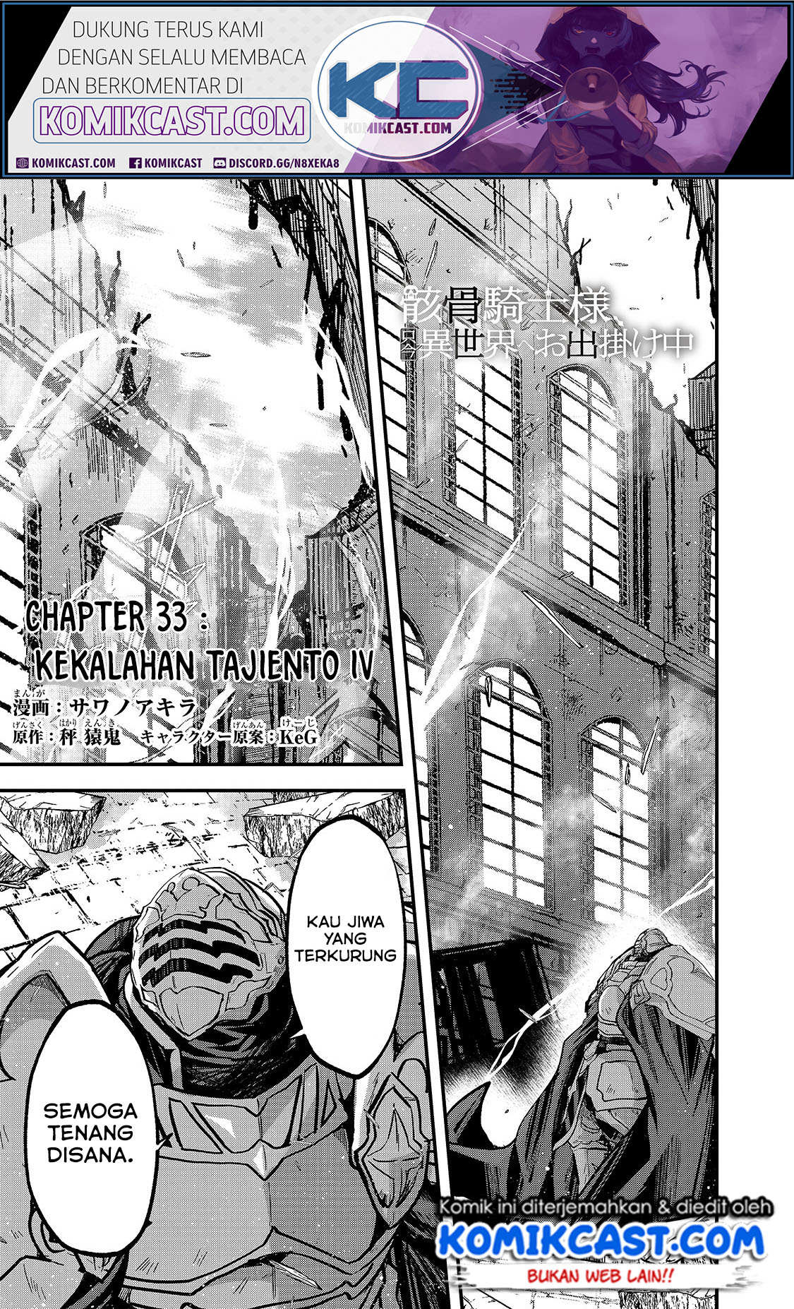 Gaikotsu Kishi-sama, Tadaima Isekai e Odekakechuu Chapter 33 Gambar 2