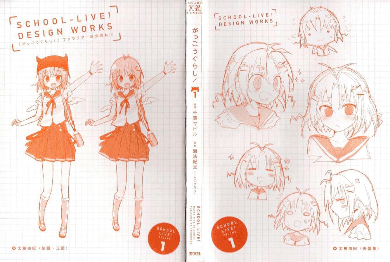 Gakkou Gurashi Chapter 1 Gambar 4