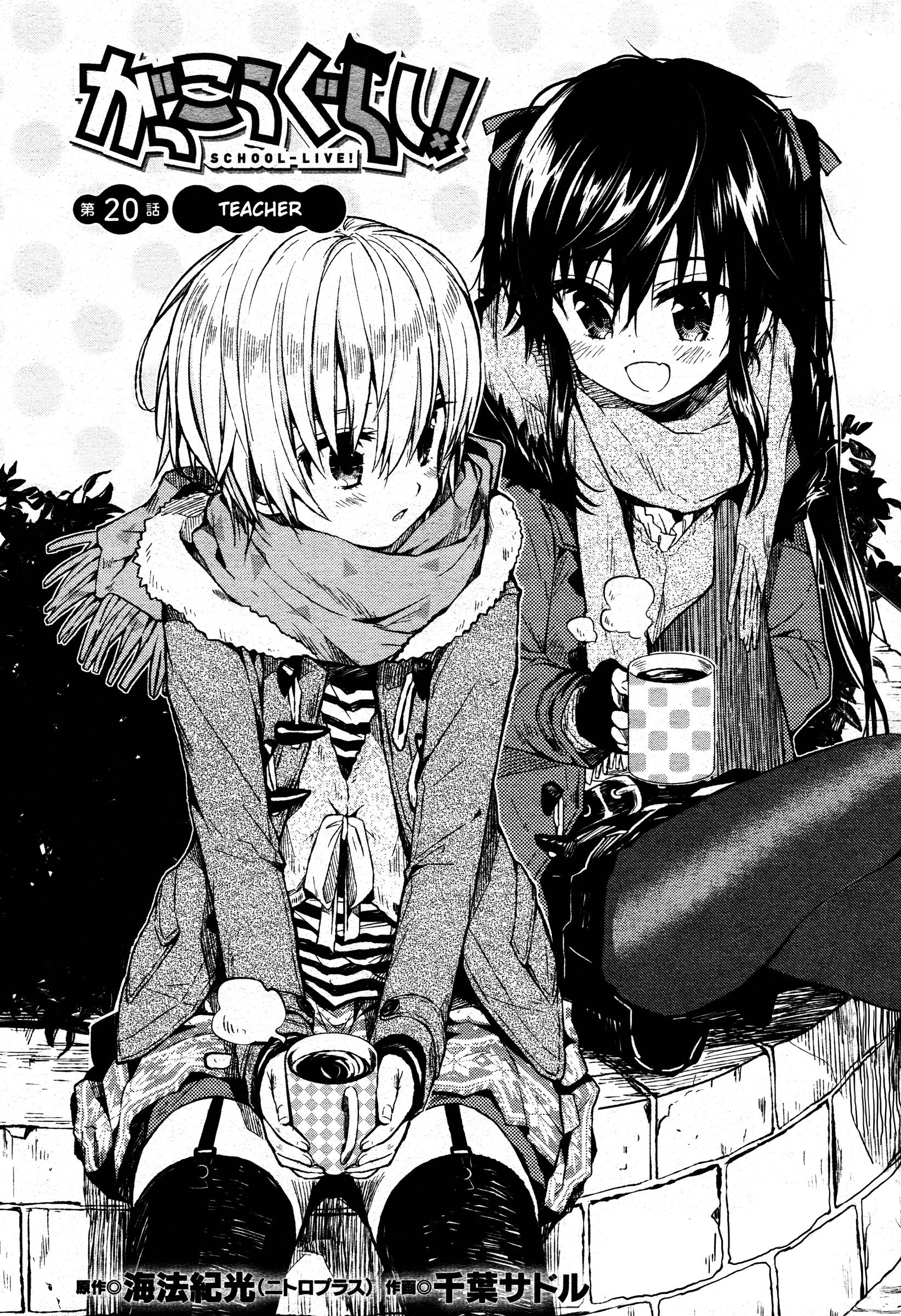 Gakkou Gurashi Chapter 20 Gambar 5