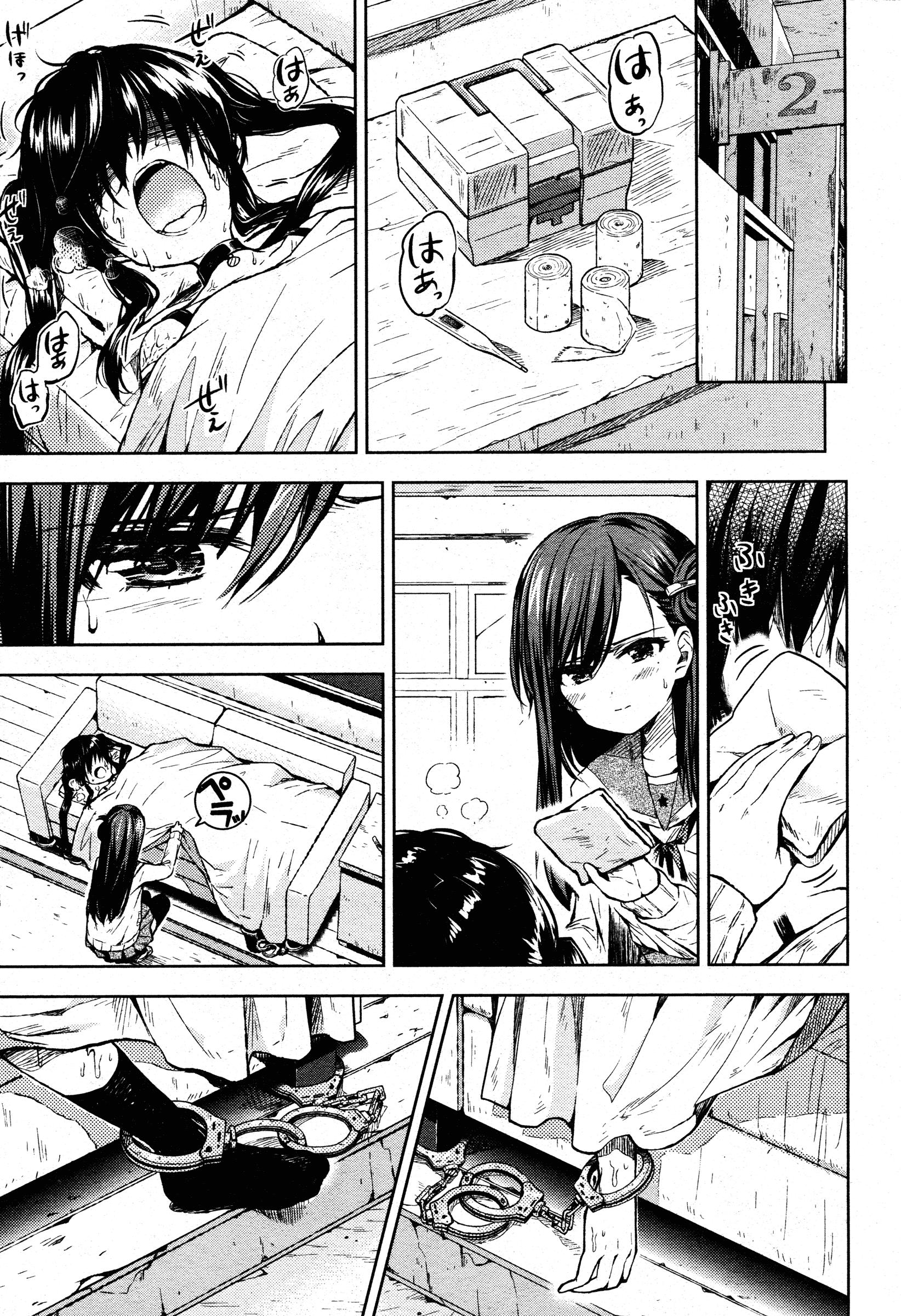 Gakkou Gurashi Chapter 20 Gambar 6