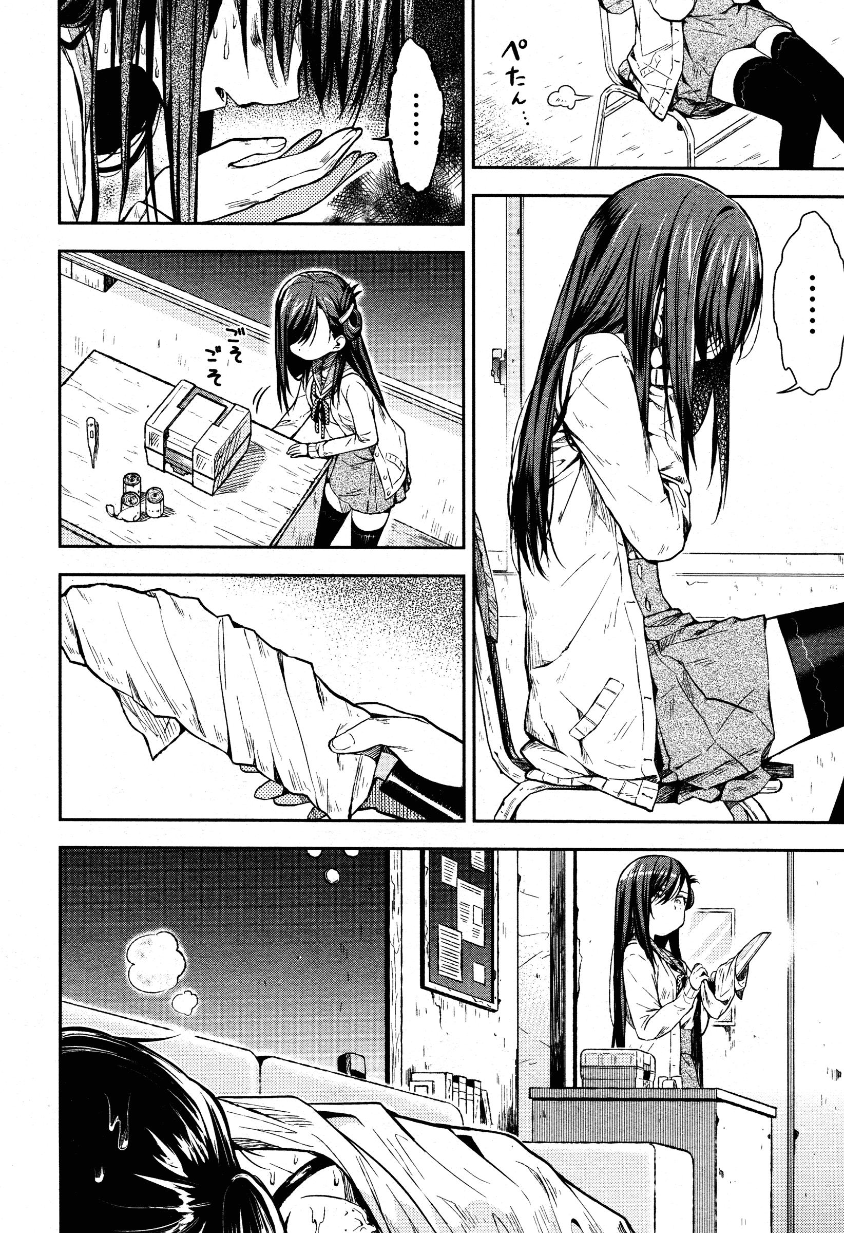 Gakkou Gurashi Chapter 20 Gambar 7