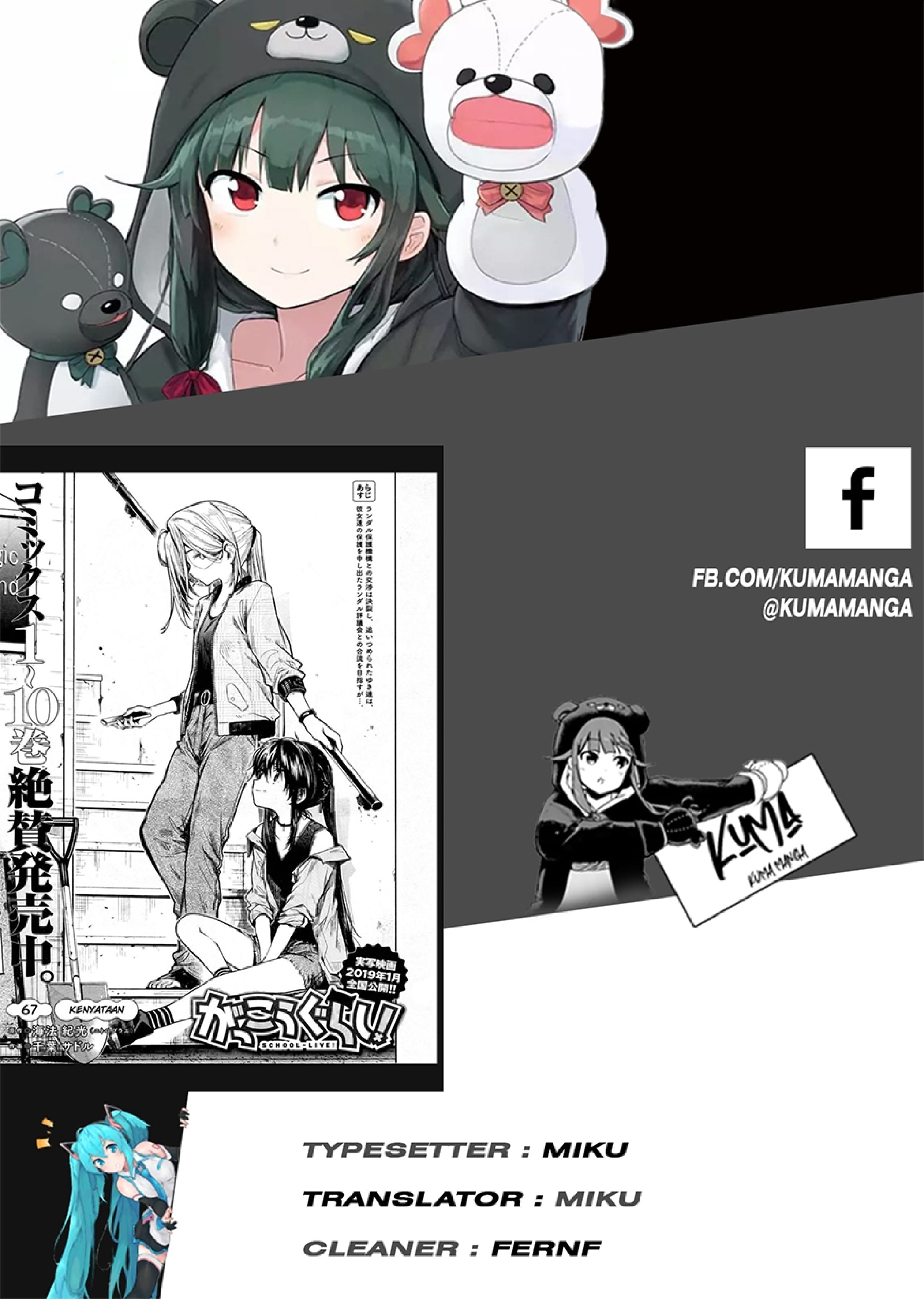 Gakkou Gurashi Chapter 67 Gambar 1