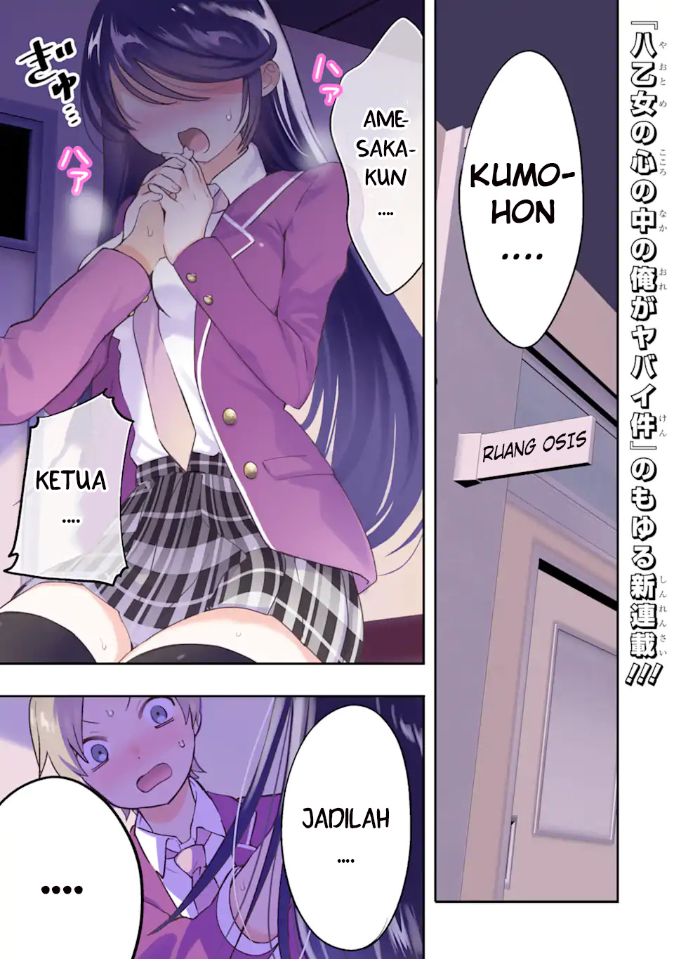 Gakuen 1 no Bishoujo wa x x Eshi no Ore ni Horeteiru!? (The Number 1 Beautiful Girl in the School is in Love With Me, the XXX Artist.) Chapter 01.1 Gambar 3