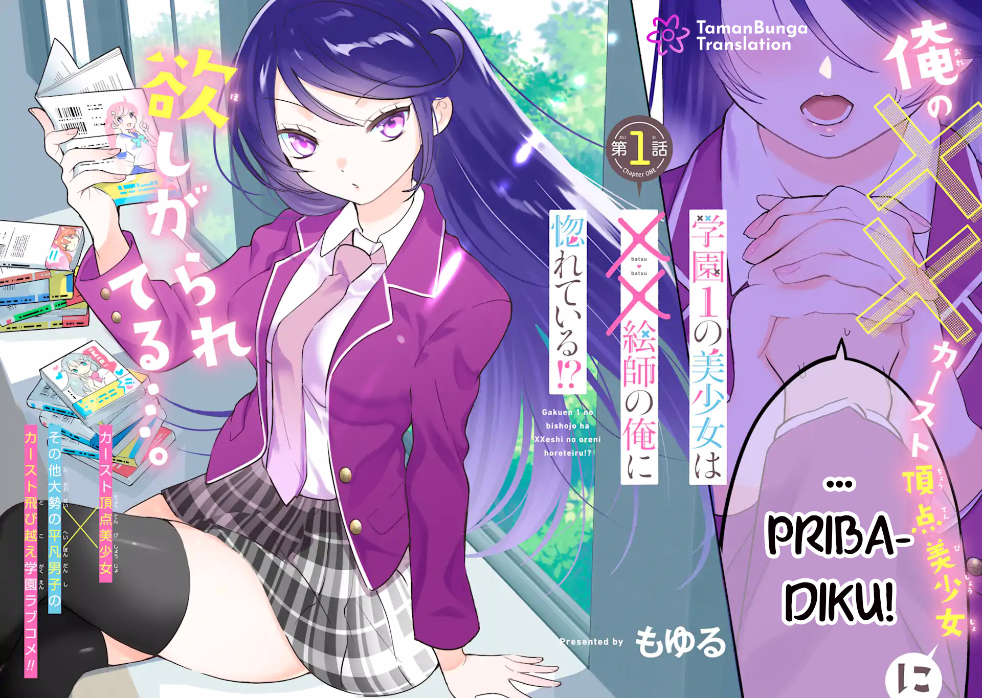 Gakuen 1 no Bishoujo wa x x Eshi no Ore ni Horeteiru!? (The Number 1 Beautiful Girl in the School is in Love With Me, the XXX Artist.) Chapter 01.1 Gambar 4