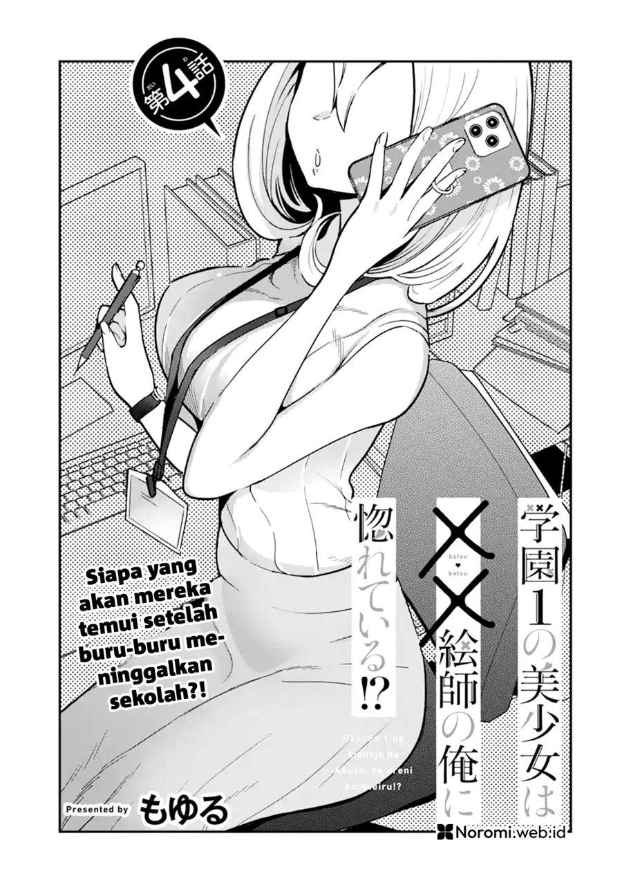 Gakuen 1 no Bishoujo wa x x Eshi no Ore ni Horeteiru!? (The Number 1 Beautiful Girl in the School is in Love With Me, the XXX Artist.) Chapter 04.1 Gambar 3