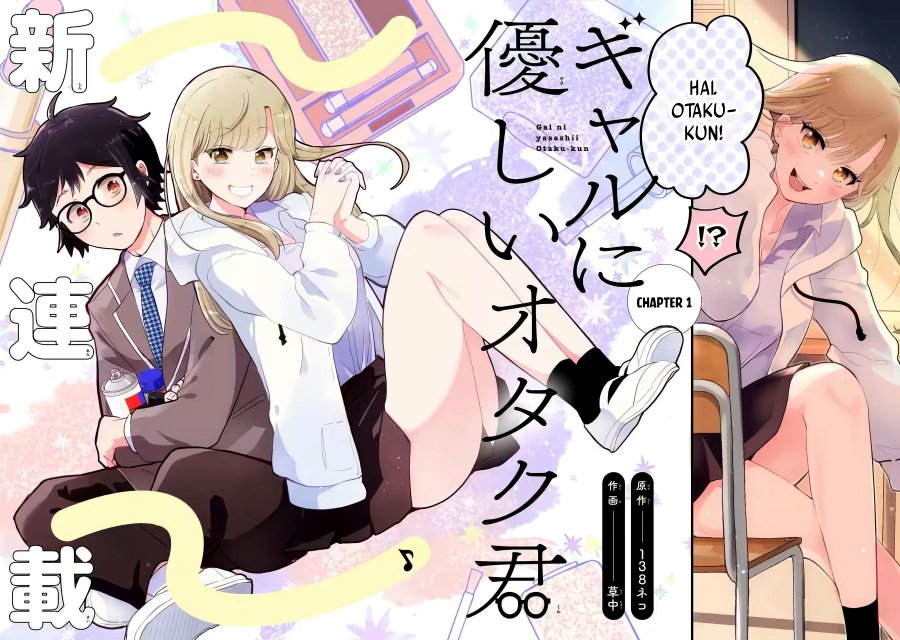 Gal ni Yasashii Otaku-kun Chapter 01.1 Gambar 3