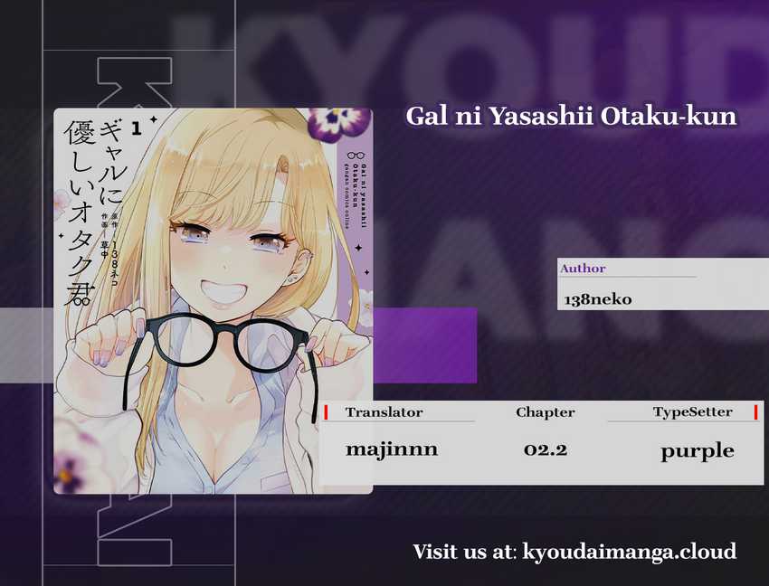 Gal ni Yasashii Otaku-kun Chapter 02.2 Gambar 1