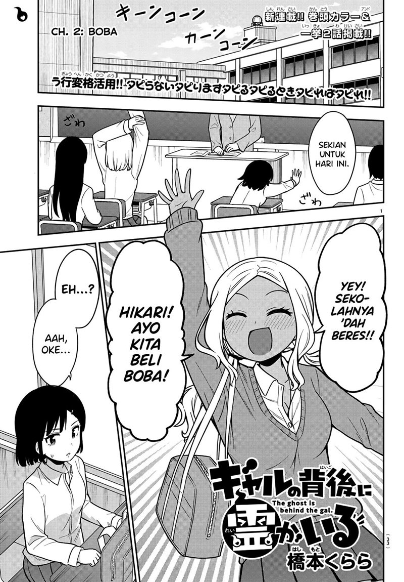 Gal no Haigo ni Rei ga Iru (Serialization) Chapter 02 Gambar 1