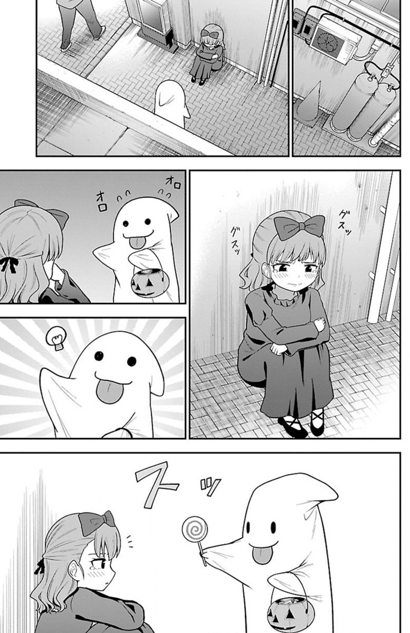 Gal no Haigo ni Rei ga Iru (Serialization) Chapter 11 Gambar 11