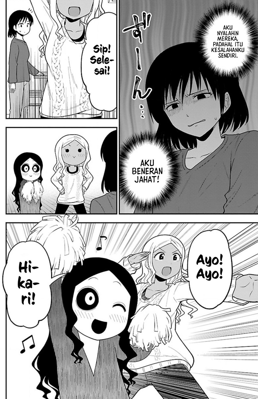 Gal no Haigo ni Rei ga Iru (Serialization) Chapter 15 Gambar 10