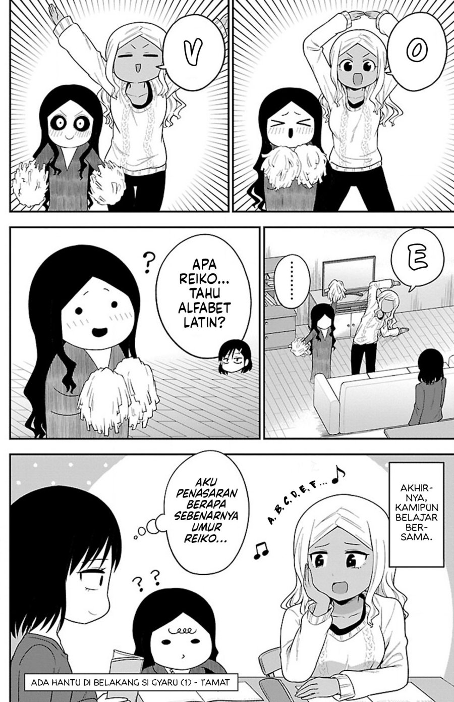 Gal no Haigo ni Rei ga Iru (Serialization) Chapter 15 Gambar 12