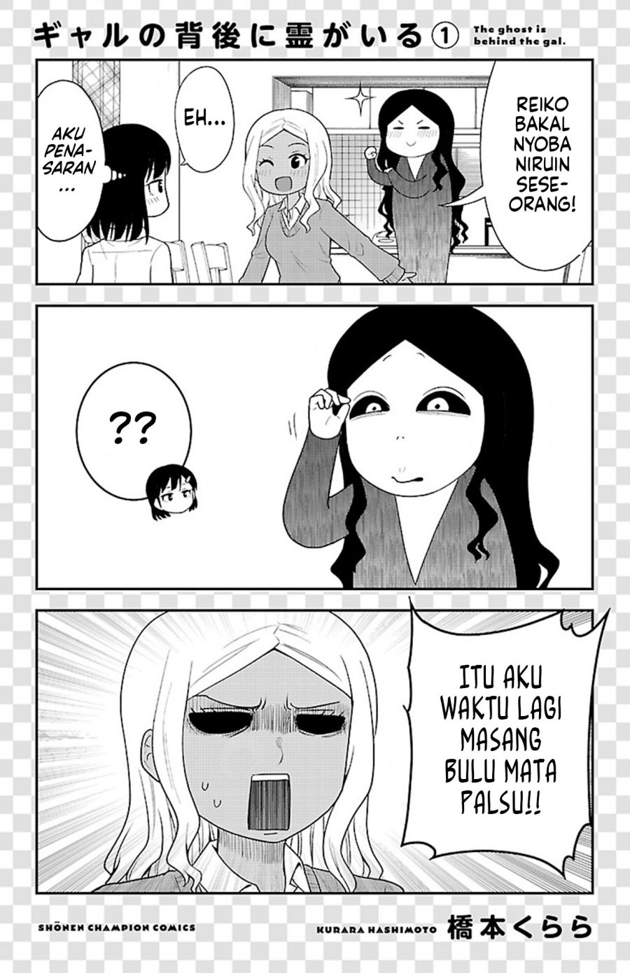 Gal no Haigo ni Rei ga Iru (Serialization) Chapter 15 Gambar 13