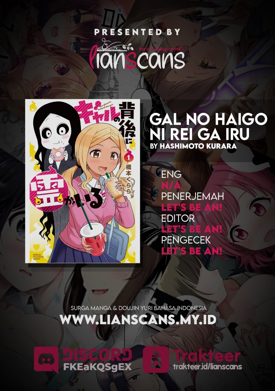 Gal no Haigo ni Rei ga Iru (Serialization) Chapter 15 Gambar 16