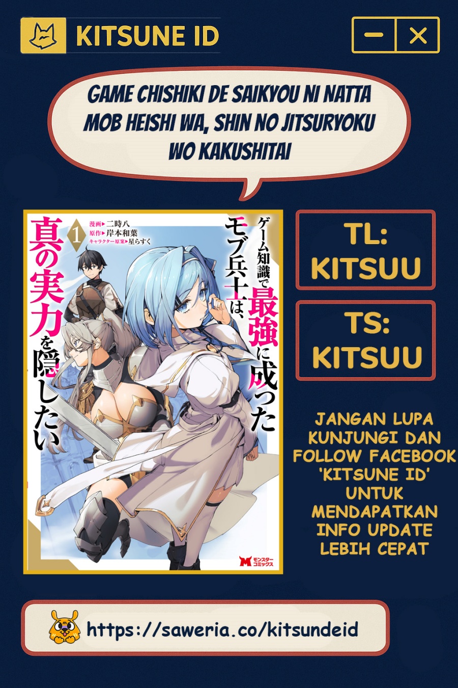 Game Chishiki de Saikyou ni Natta Mob Heishi wa, Shin no Jitsuryoku wo Kakushitai Chapter 05.1 Gambar 1