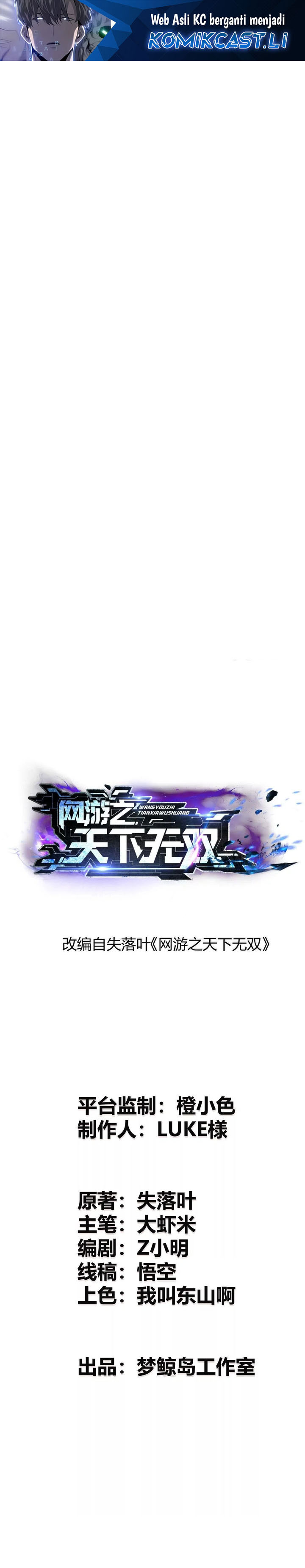 Game Online: Unrivaled In The World (Remake) Chapter 38 Gambar 2